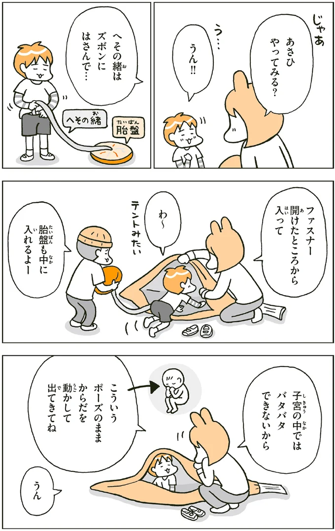 『こどもせいきょういくはじめます おうち性教育はじめますシリーズ』 14182135.webp