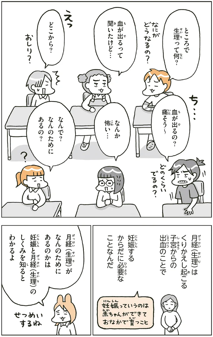 『こどもせいきょういくはじめます おうち性教育はじめますシリーズ』 14182541.webp