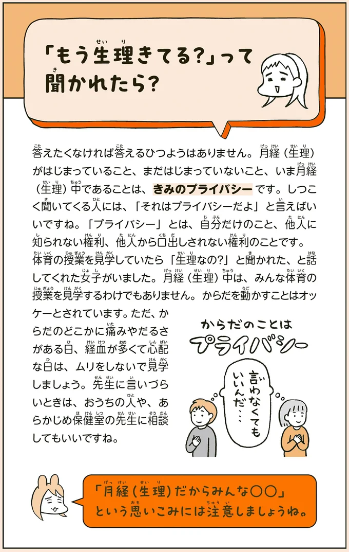 『こどもせいきょういくはじめます おうち性教育はじめますシリーズ』 14182545.webp