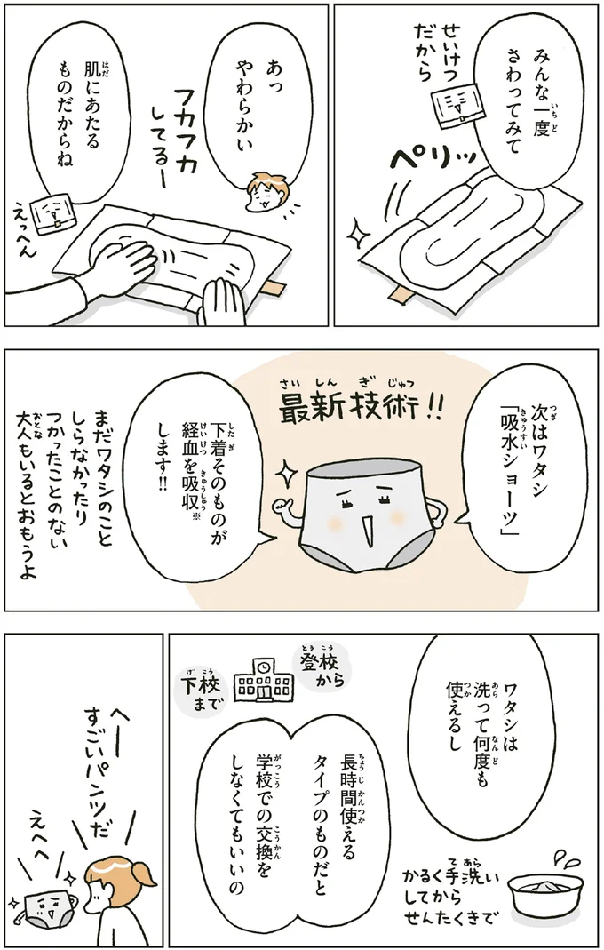 『こどもせいきょういくはじめます おうち性教育はじめますシリーズ』 14182571.webp
