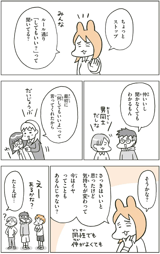 『こどもせいきょういくはじめます おうち性教育はじめますシリーズ』 14182593.webp