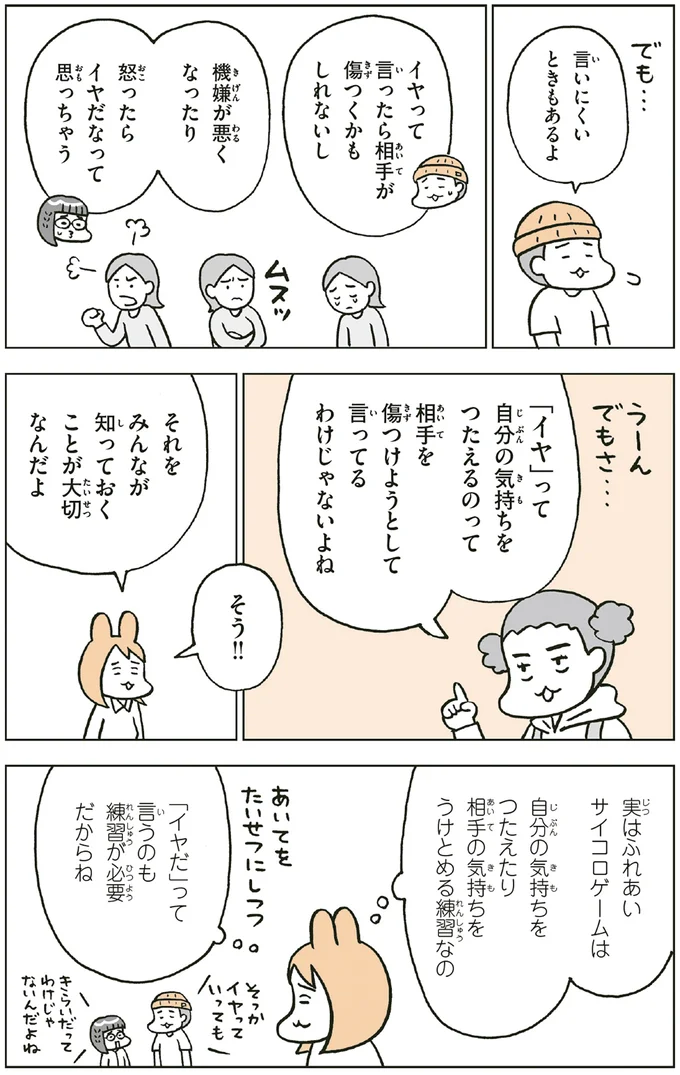 『こどもせいきょういくはじめます おうち性教育はじめますシリーズ』 14182596.webp