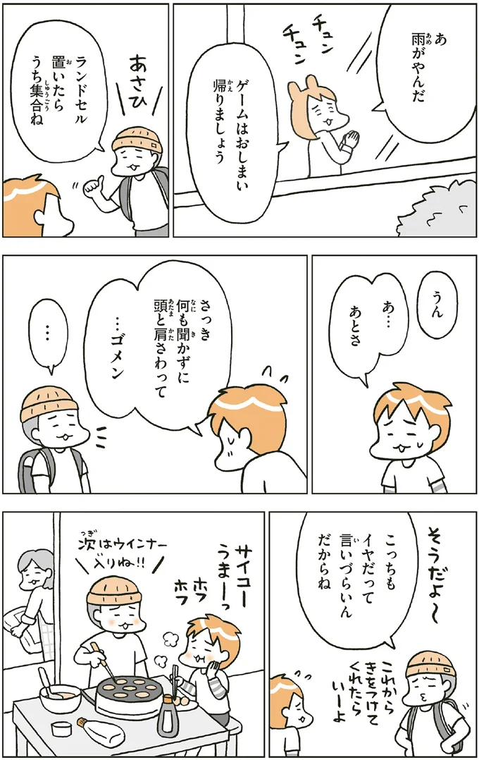 『こどもせいきょういくはじめます おうち性教育はじめますシリーズ』 14182597.webp