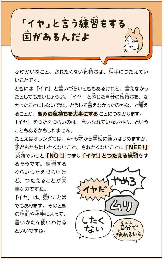 『こどもせいきょういくはじめます おうち性教育はじめますシリーズ』 14182598.webp