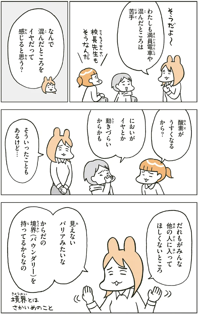 『こどもせいきょういくはじめます おうち性教育はじめますシリーズ』 14182603.webp