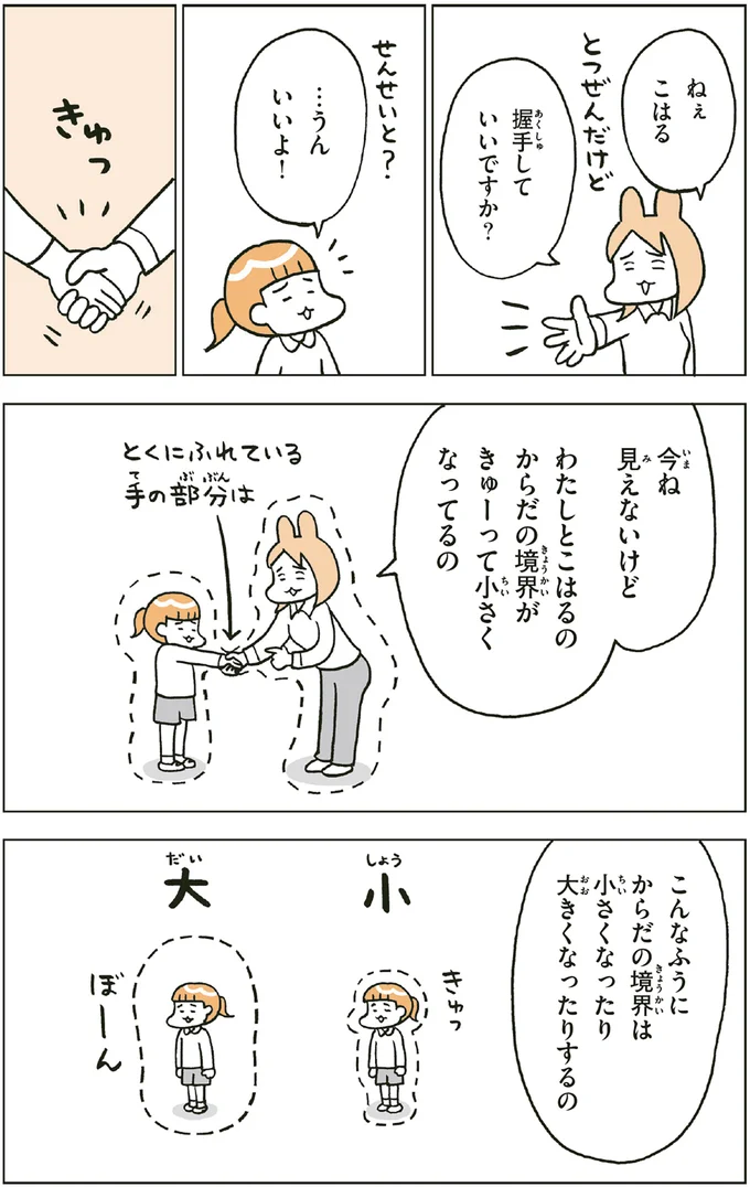 『こどもせいきょういくはじめます おうち性教育はじめますシリーズ』 14182605.webp