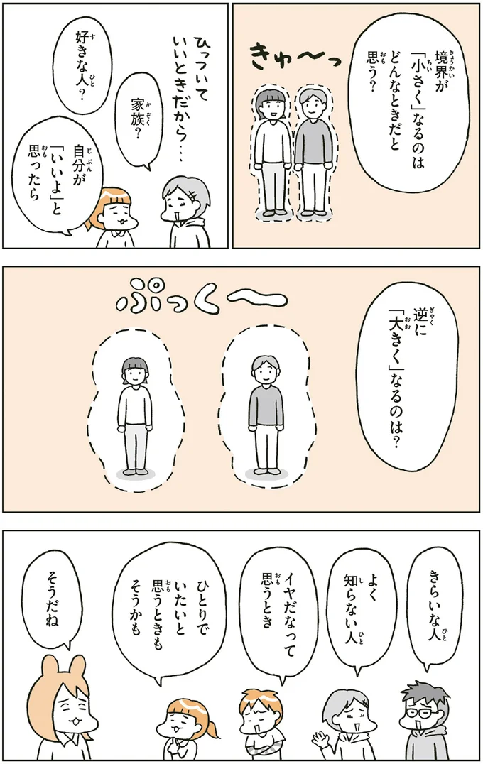 『こどもせいきょういくはじめます おうち性教育はじめますシリーズ』 14182606.webp