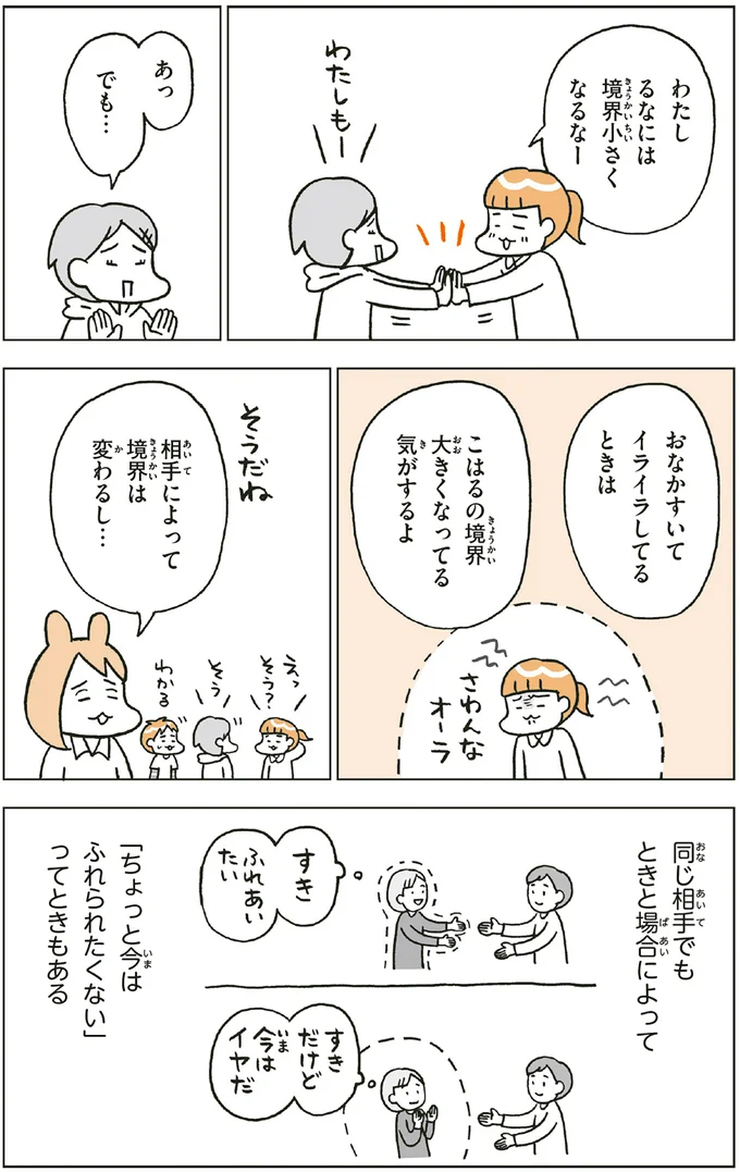『こどもせいきょういくはじめます おうち性教育はじめますシリーズ』 14182607.webp