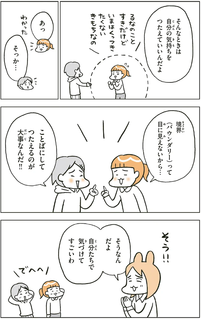 『こどもせいきょういくはじめます おうち性教育はじめますシリーズ』 14182608.webp