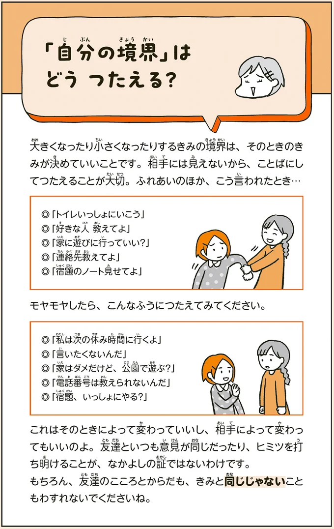 『こどもせいきょういくはじめます おうち性教育はじめますシリーズ』 14182609.webp