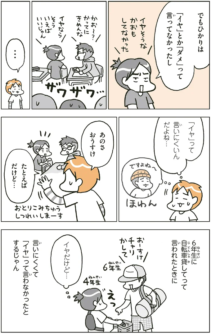 『こどもせいきょういくはじめます おうち性教育はじめますシリーズ』 14182617.webp