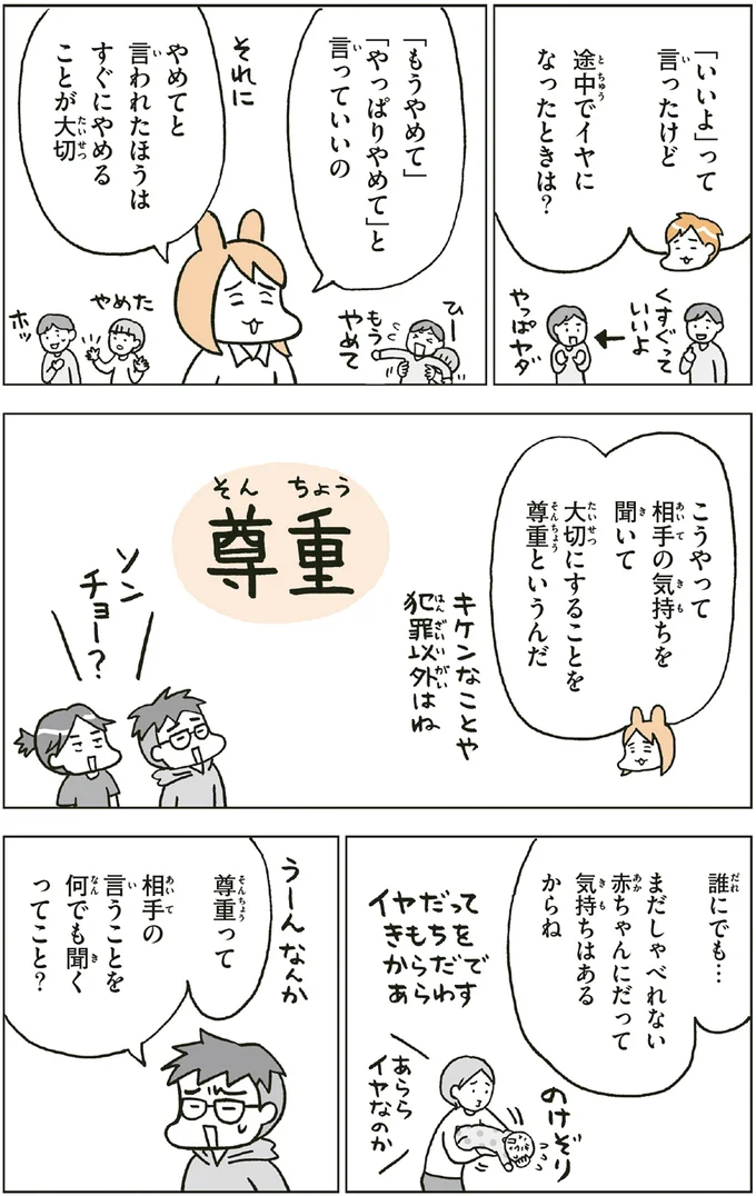 『こどもせいきょういくはじめます おうち性教育はじめますシリーズ』 14182620.webp