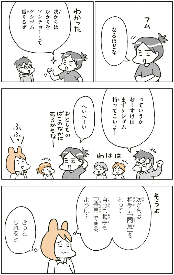 『こどもせいきょういくはじめます おうち性教育はじめますシリーズ』 14182622.webp