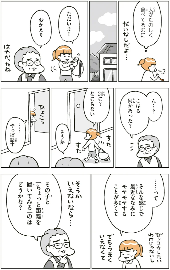 『こどもせいきょういくはじめます おうち性教育はじめますシリーズ』 14182631.webp