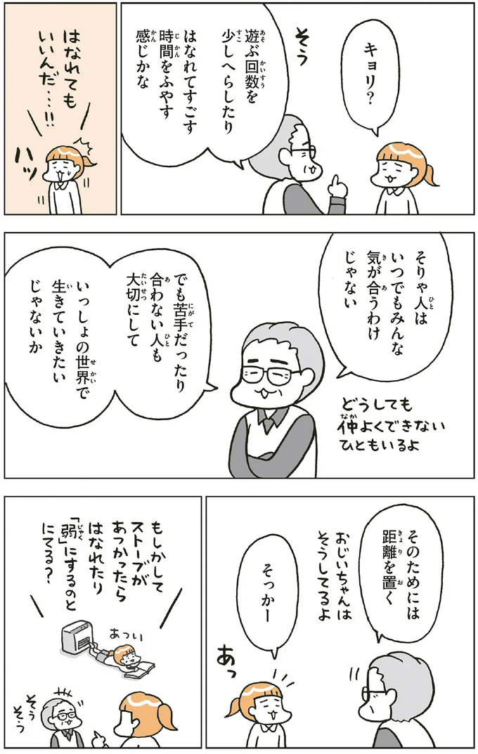 『こどもせいきょういくはじめます おうち性教育はじめますシリーズ』 14182632.webp