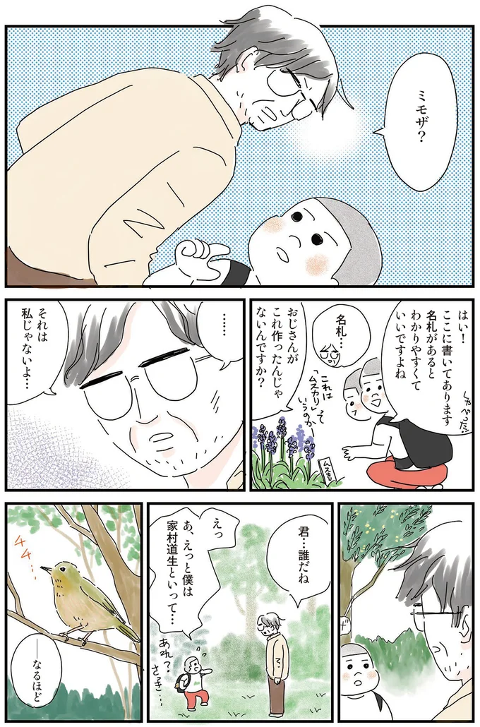 『もっとお家、見せてもらっていいですか？』 14191646.webp