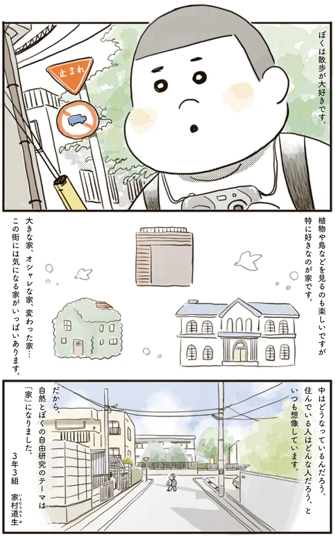 「お家を見せてもらえませんか？」お菓子を差し出して頼む男子小学生／お家、見せてもらっていいですか？ 14192991.webp