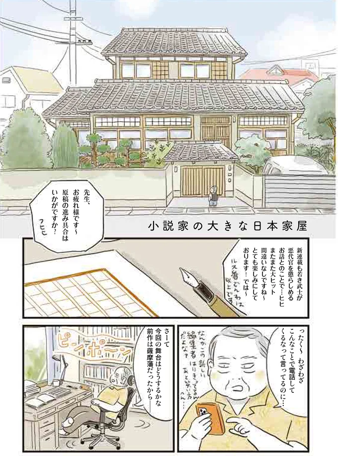 「お家を見せてもらえませんか？」お菓子を差し出して頼む男子小学生／お家、見せてもらっていいですか？ 14192992.webp