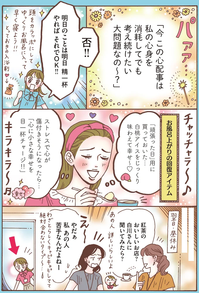 『メンタル強め美女白川さん7』 14194986.webp