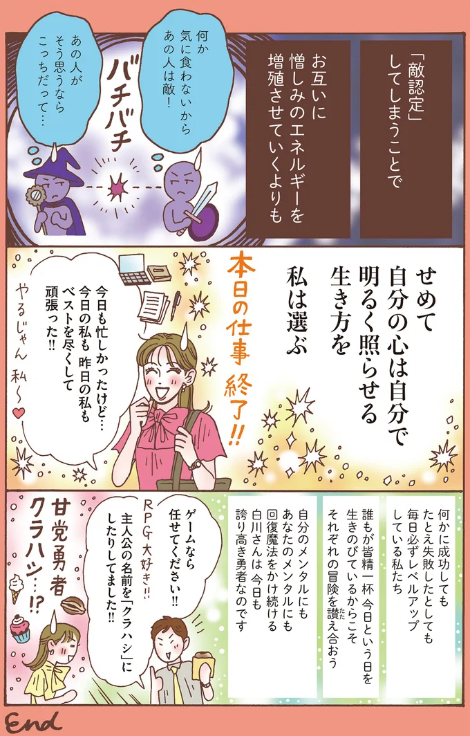 『メンタル強め美女白川さん7』 14194988.webp