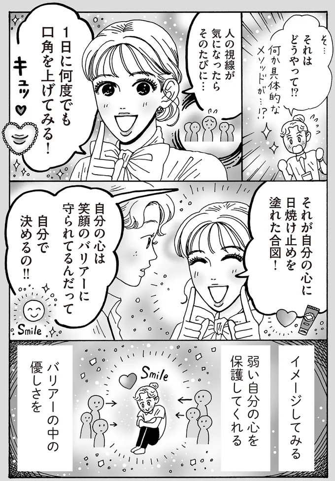 『メンタル強め美女白川さん7』 14194994.webp