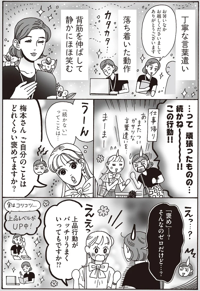 『メンタル強め美女白川さん7』 14195001.webp