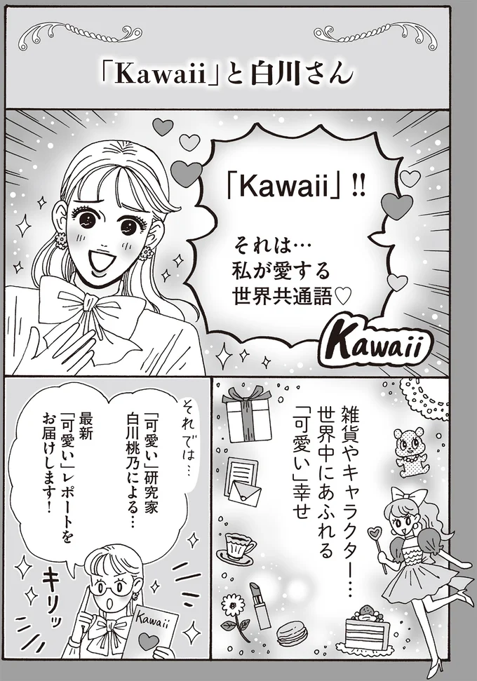 「落ち込んでしまう日」に思い出してほしいこと。どんな日のあなたも毎日毎日...／メンタル強め美女白川さん7 14197267.webp