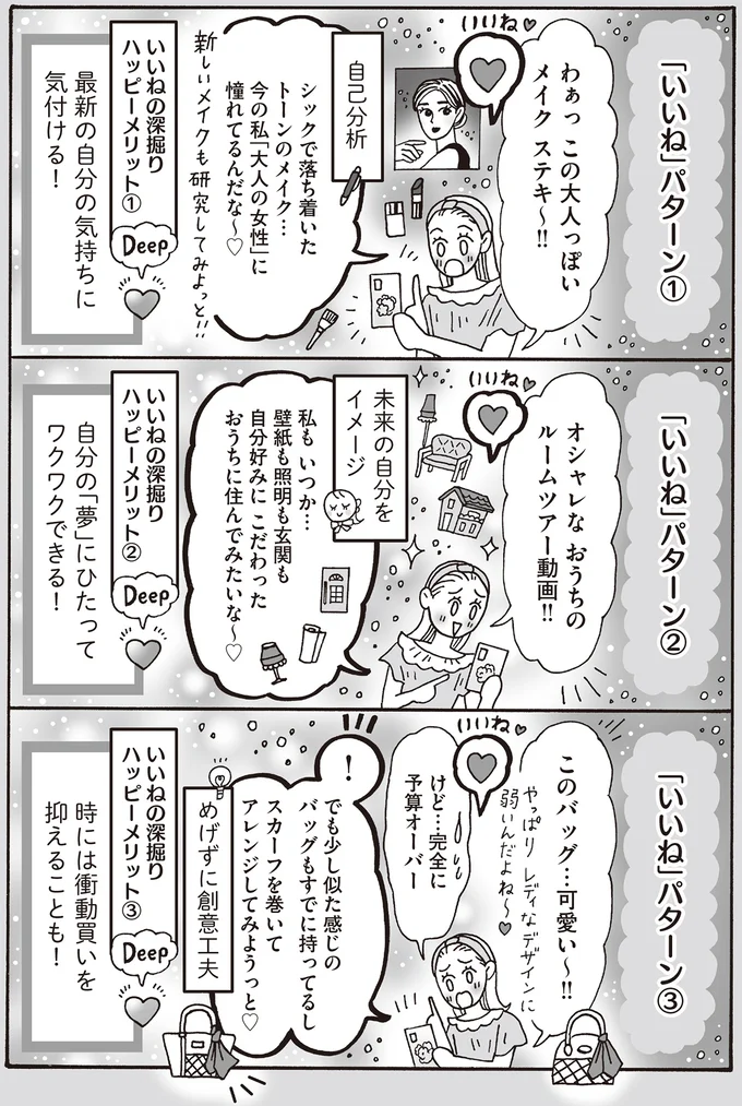 『メンタル強め美女白川さん7』 14197283.webp