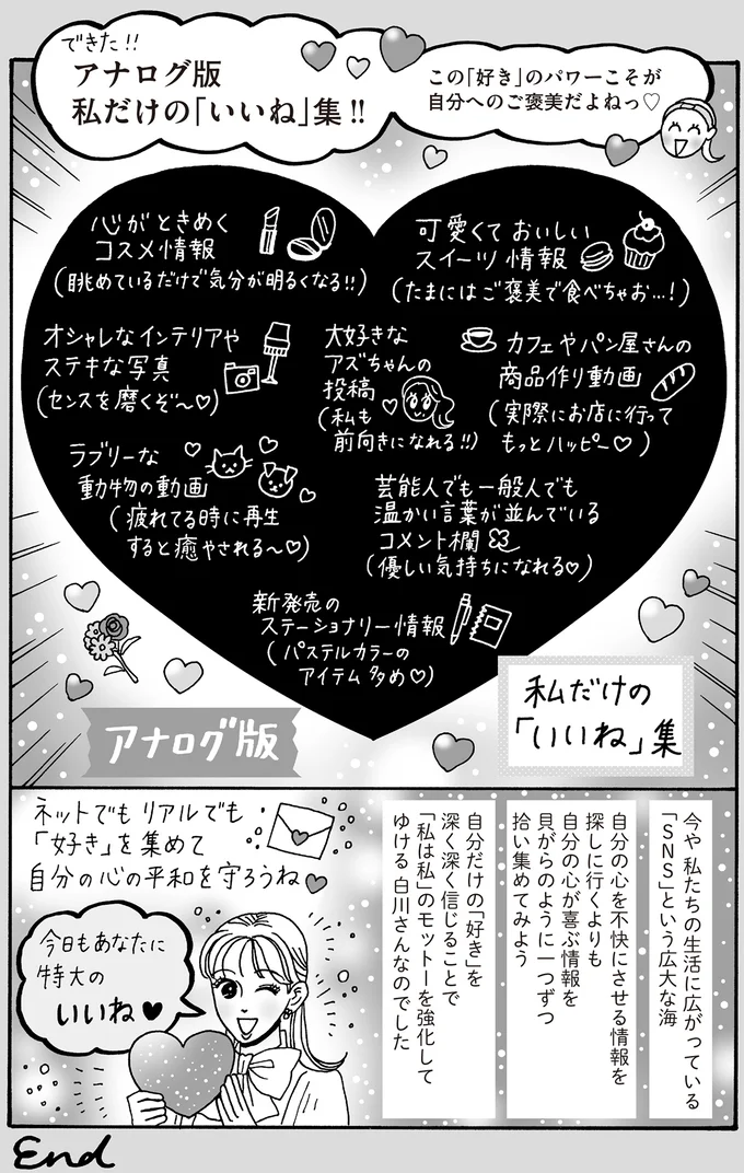 『メンタル強め美女白川さん7』 14197285.webp