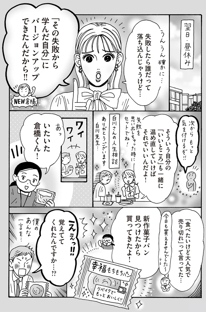 『メンタル強め美女白川さん7』 14197489.webp