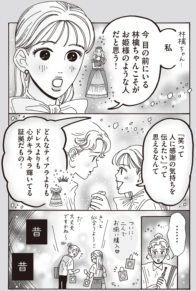 『メンタル強め美女白川さん7』 14197501.webp