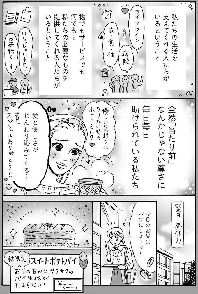 『メンタル強め美女白川さん7』 14197639.webp