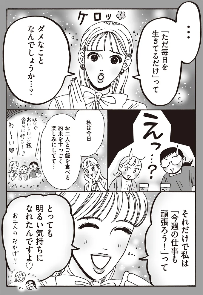 『メンタル強め美女白川さん7』 14197649.webp