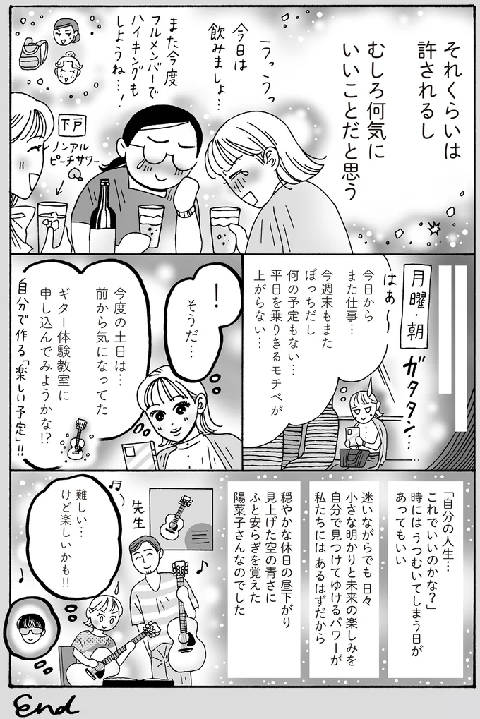 『メンタル強め美女白川さん7』 14197651.webp