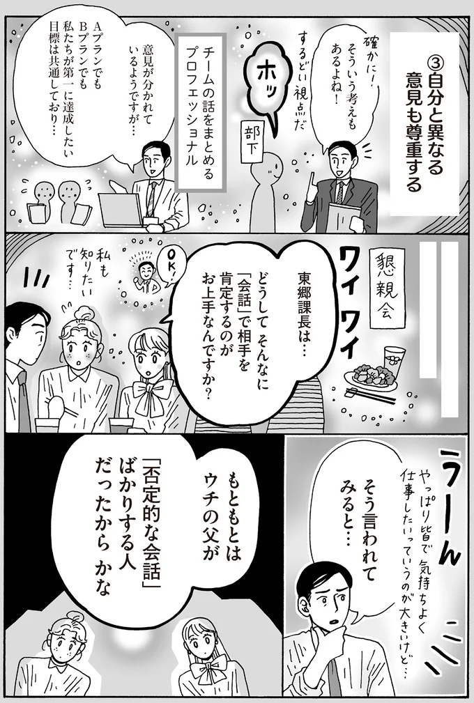 『メンタル強め美女白川さん7』 14197697.webp