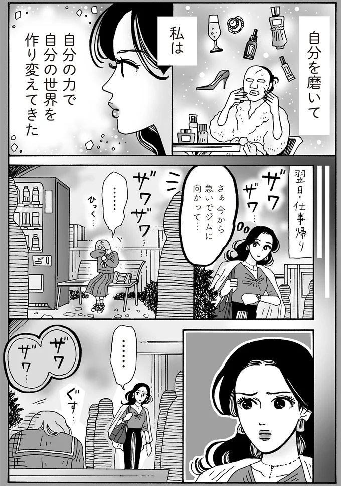 『メンタル強め美女白川さん7』 14197718.webp