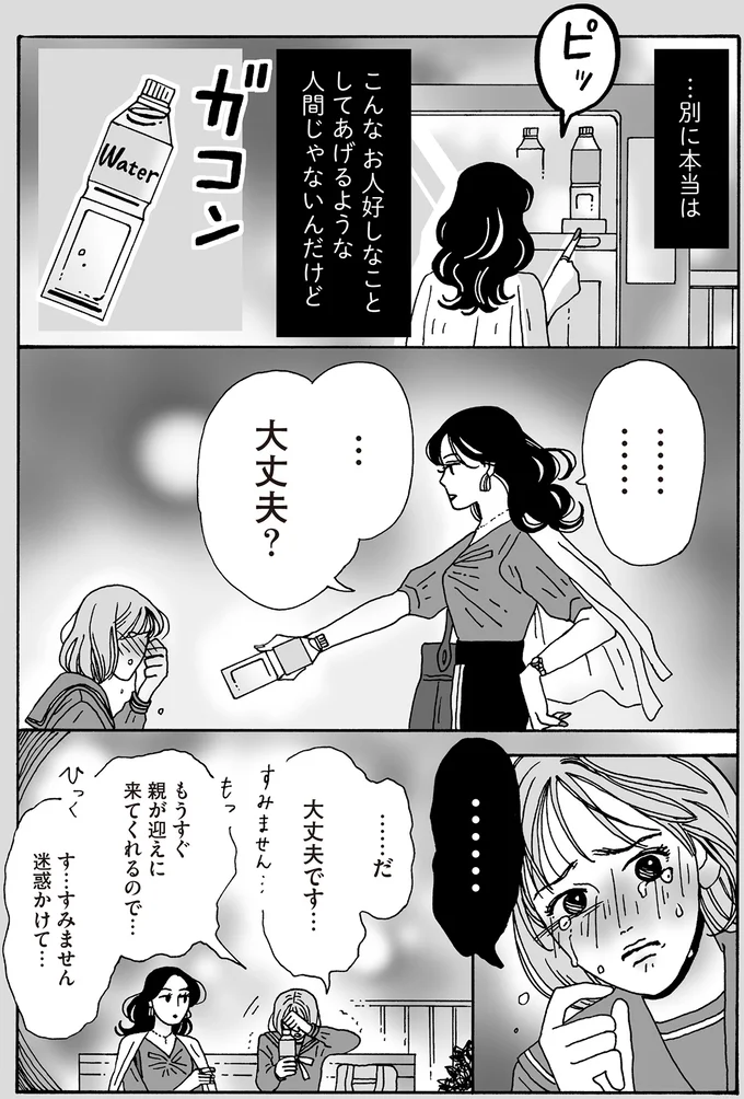 『メンタル強め美女白川さん7』 14197719.webp