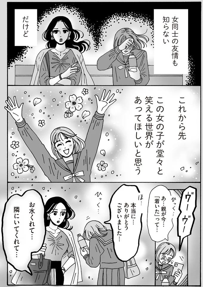 『メンタル強め美女白川さん7』 14197721.webp