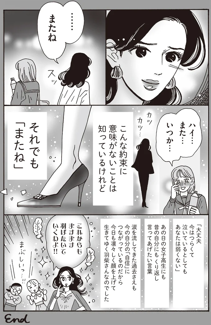 『メンタル強め美女白川さん7』 14197722.webp