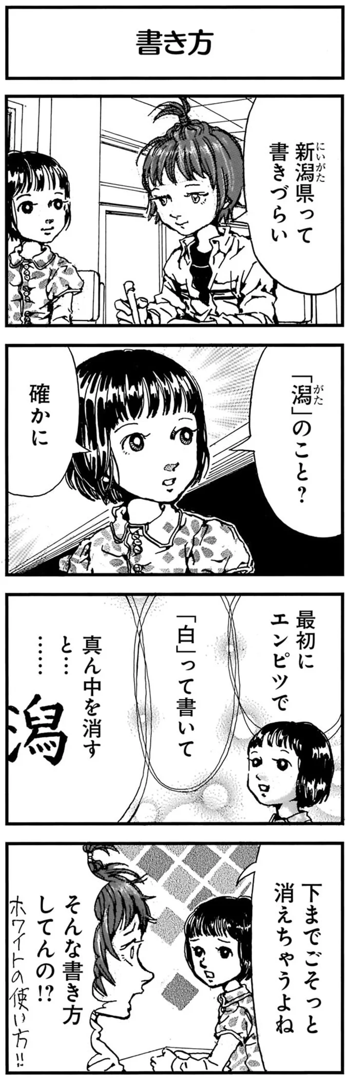 『紙一重りんちゃん1〜2』 142.png