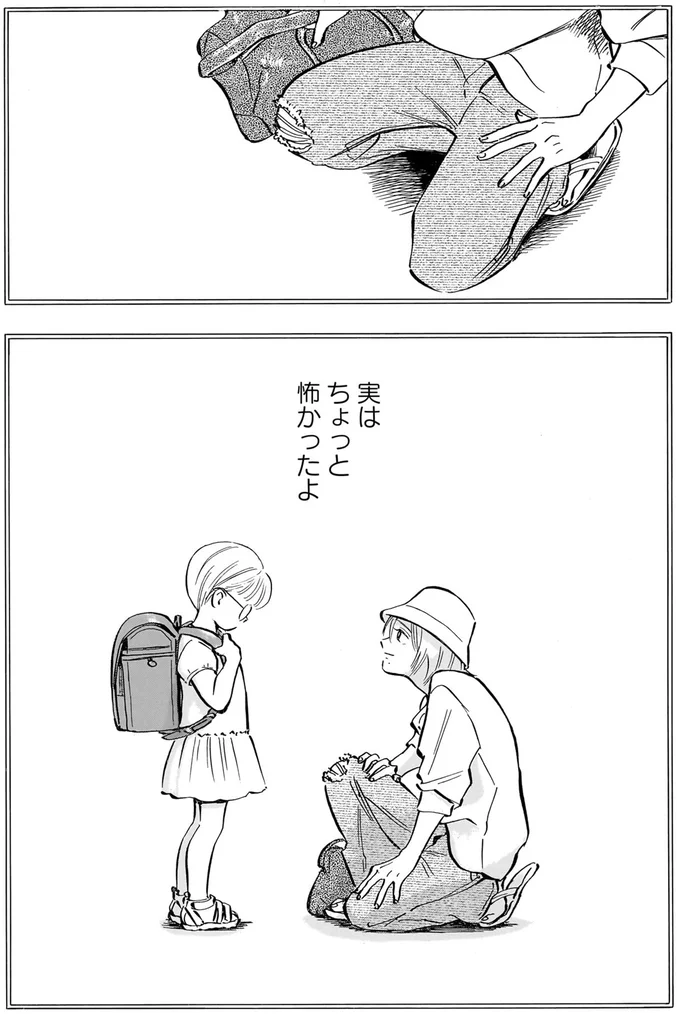 『かわいすぎる人よ！1〜3』 142.webp