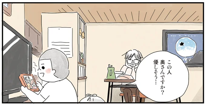 1年前に妻を亡くした家主が、家見学に来た小学生に身の上話を始め...／もっとお家、見せてもらっていいですか？