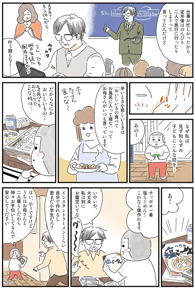 『もっとお家、見せてもらっていいですか？』 14200881.webp