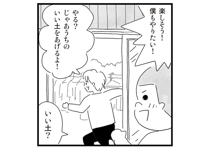 楽しい工夫で古い家も快適に！ 節約青年の一軒家／もっとお家、見せてもらっていいですか？