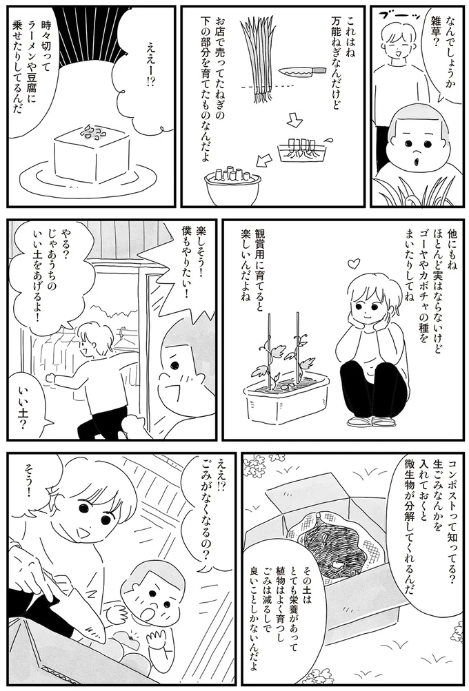 『もっとお家、見せてもらっていいですか？』 14200931.webp