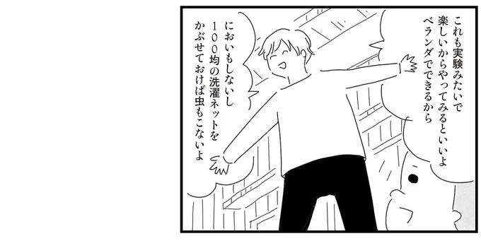 『もっとお家、見せてもらっていいですか？』 14200932.webp