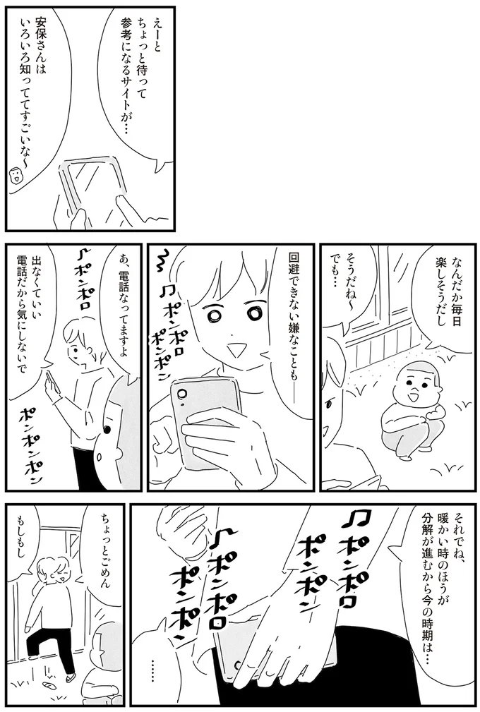 『もっとお家、見せてもらっていいですか？』 14200999.webp