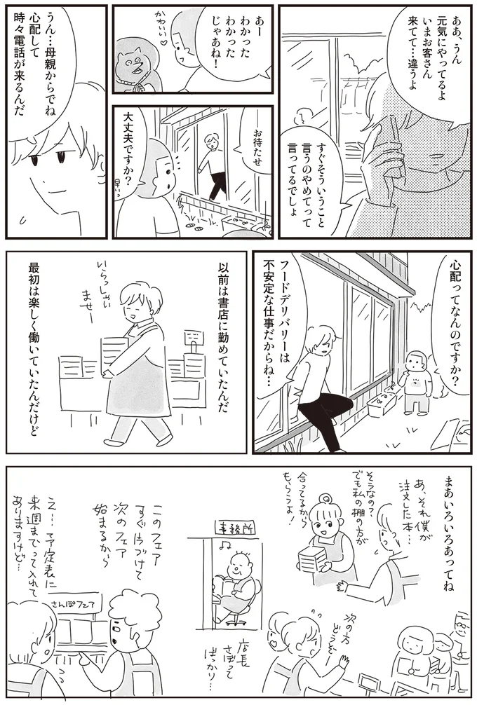 『もっとお家、見せてもらっていいですか？』 14201000.webp