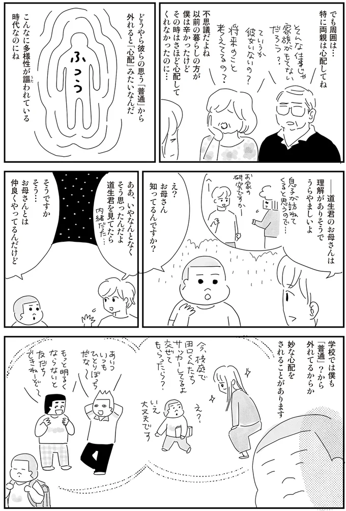 『もっとお家、見せてもらっていいですか？』 14201002.webp