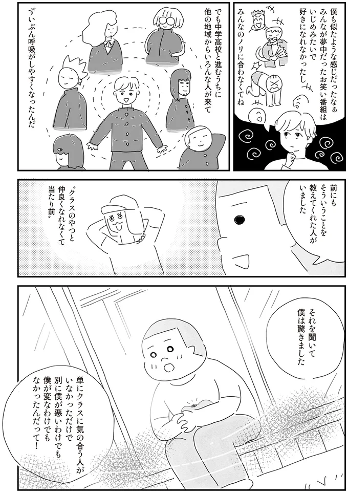 『もっとお家、見せてもらっていいですか？』 14201003.webp